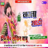 Raja Kala Sadi Laiha Kamar Me Chhip Jaye Hard Vibration Mix Dj Sachin Babu
